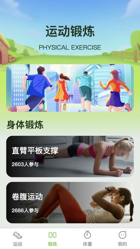 一动了然APP