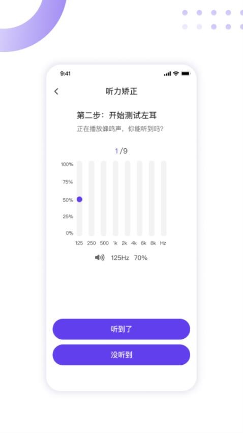 百灵清听手机APP