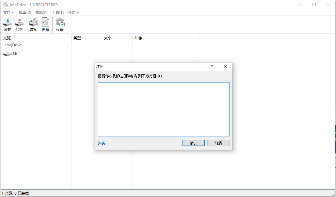 ImgDrive(迷你虚拟光驱)