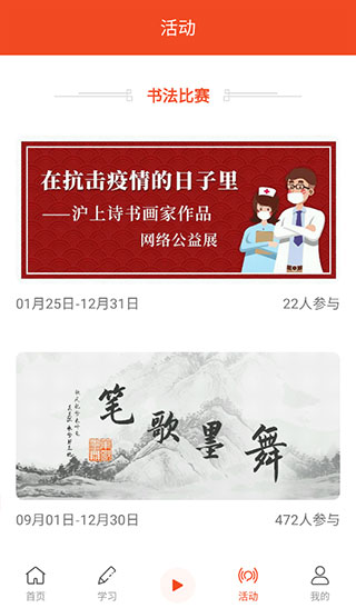 问道国学app官方版