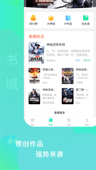 爱青果阅读app官方版