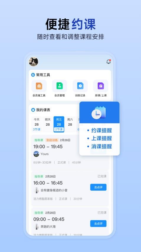 LITTA互动健身数智平台APP