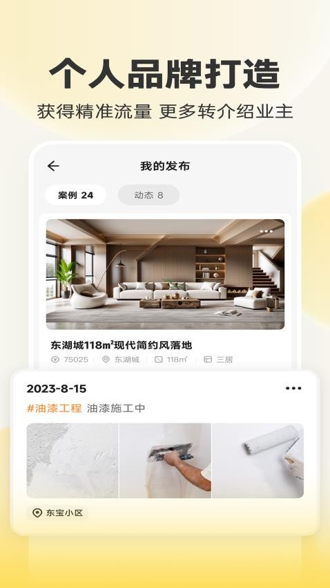匠猫师傅官方版