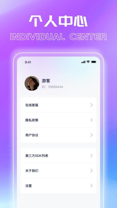 银河刷刷app