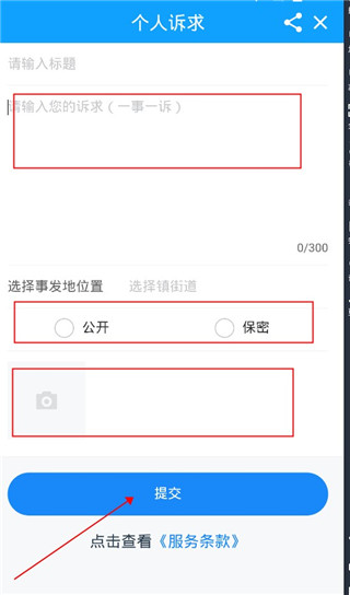 沂水首发app最新版