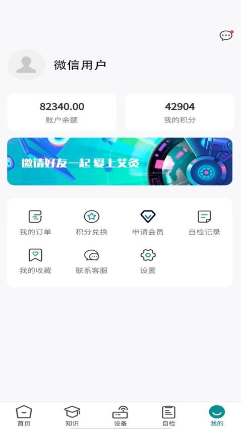 象艾益家APP