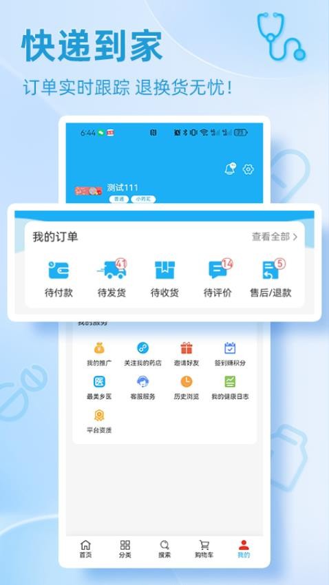 小药芄官方版