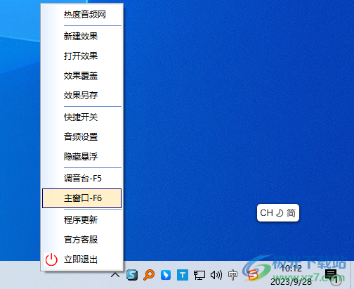 Samplitude Pro 机架