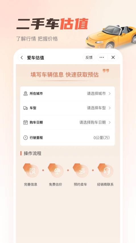 嘟嘟加油出行手机版