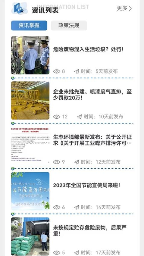 一心管家app最新版