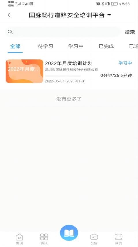 畅行云道最新版