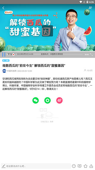 央视频移动网app