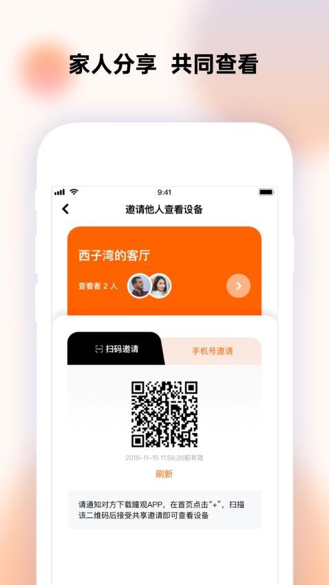 瞳观APP