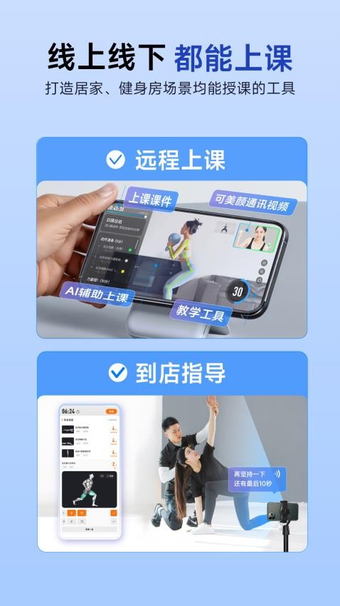 LITTA互动健身数智平台APP