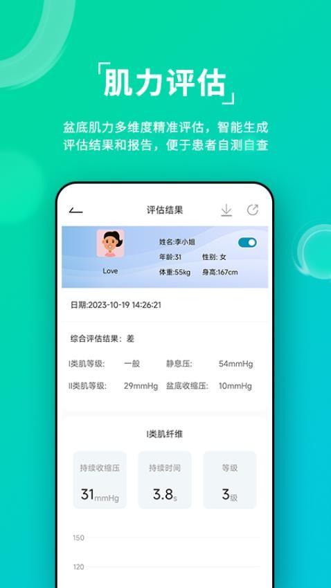 安麦尔治疗仪手机版