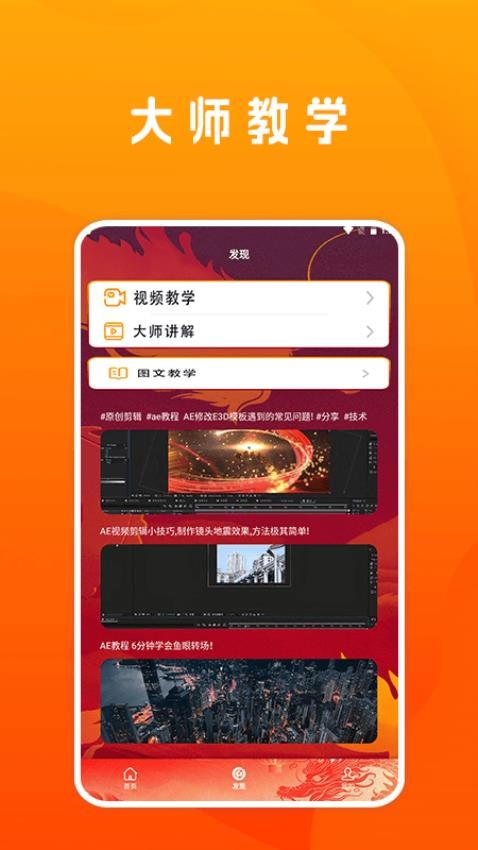 视频剪接家APP