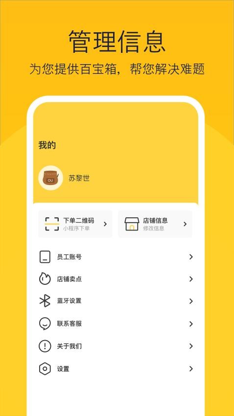 偶来打包APP