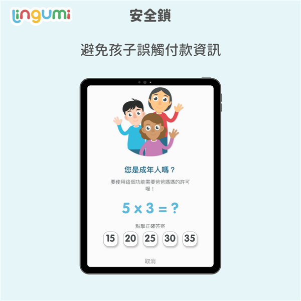 Lingumi幼儿英语启蒙app