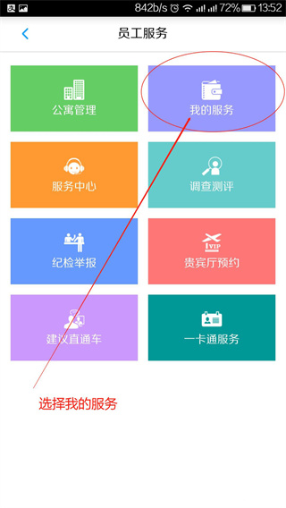 敬业云app最新版