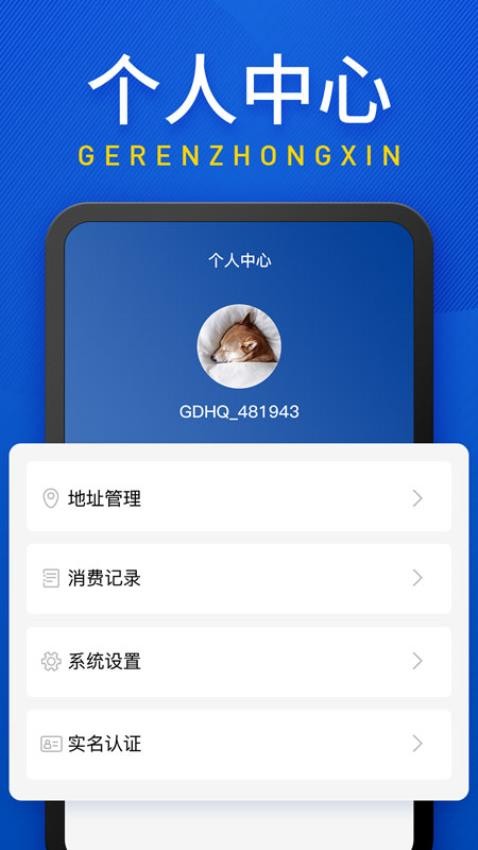 广东和气官方版