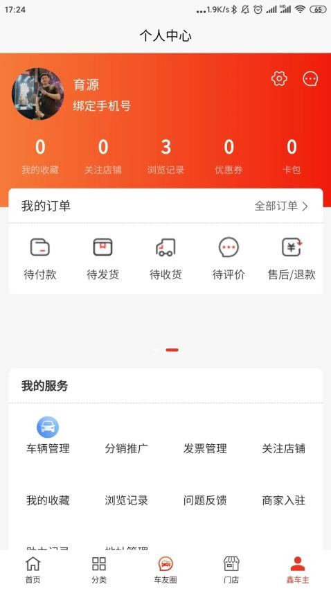 七视空间最新版