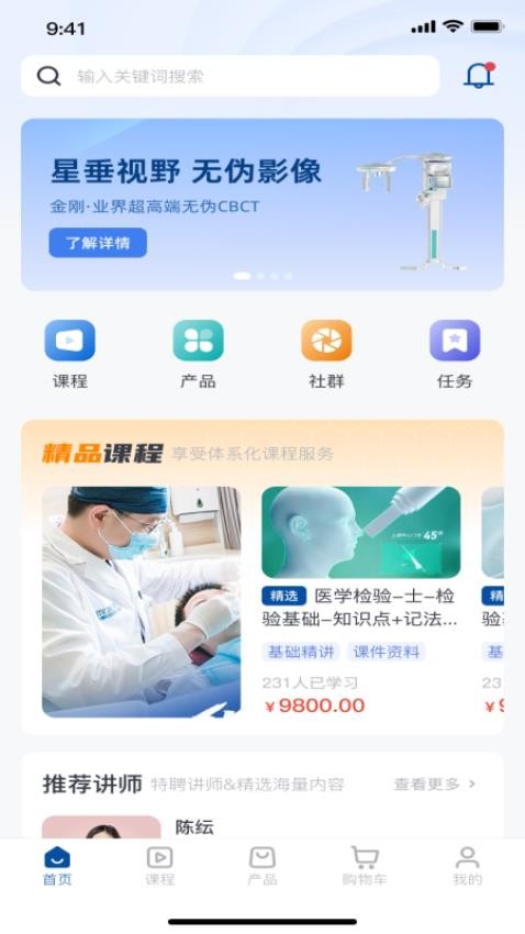 劢安医疗APP