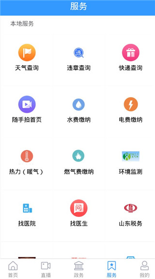 邑视界app