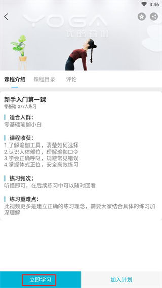 优鸽瑜伽app下载
