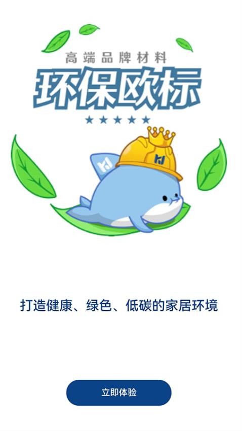 华杰东方官方版