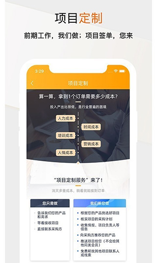 工程帮app