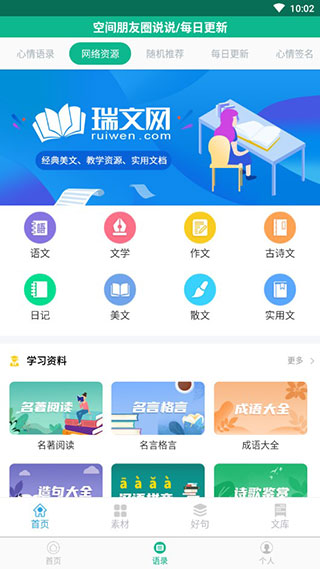 励志演讲app