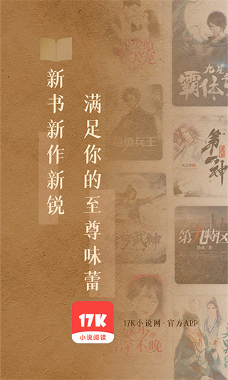 17k小说旧版本