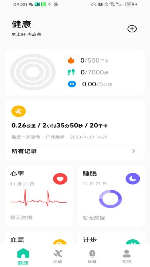 FitVibeAPP