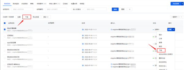 e签宝app