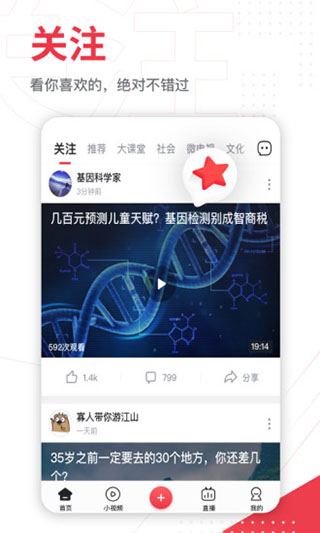 第一视频手机app