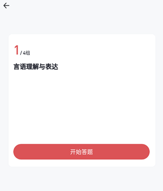 金标尺公考app