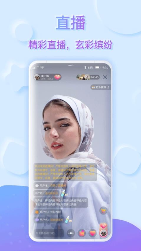 萌马象APP