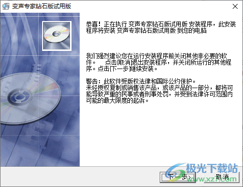 变声专家钻石版