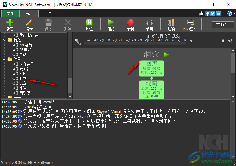 Voxal语音变声软件