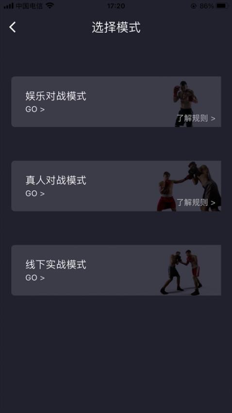 拳击圈官方版