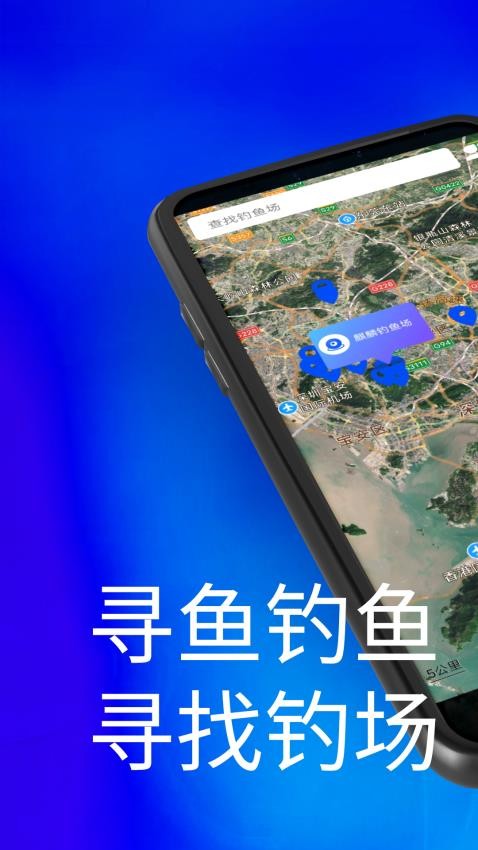 钓点app