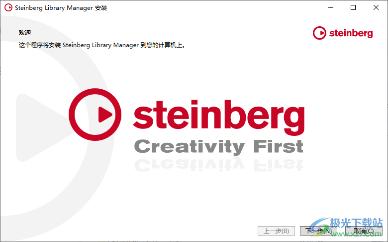 Steinberg Nuendo(音频编辑器)