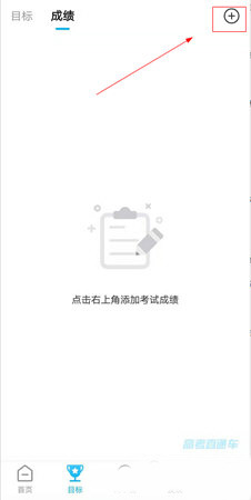 高考直通车2024最新版