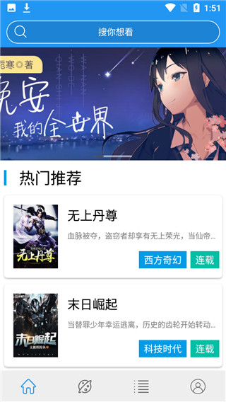 蓝猫小说app