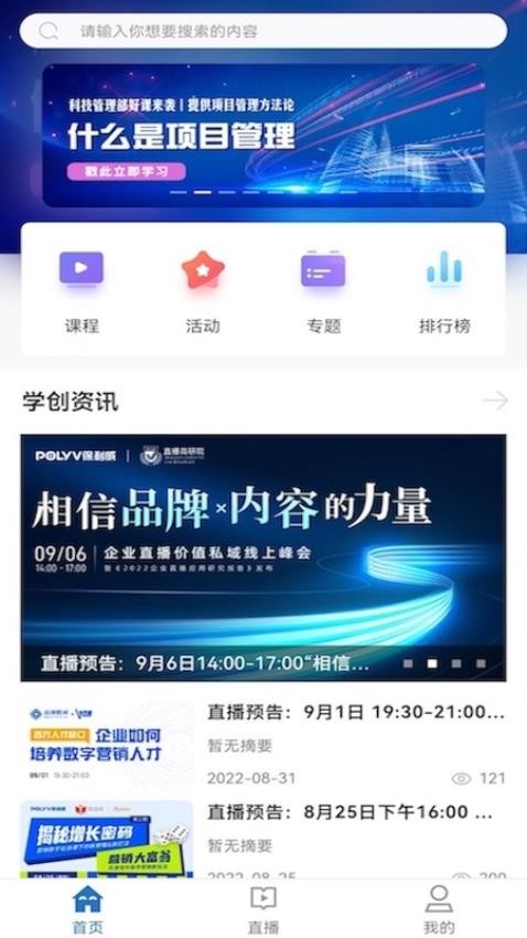 太保学习App