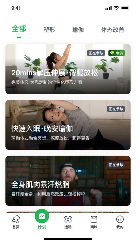 Welltivity乔山app