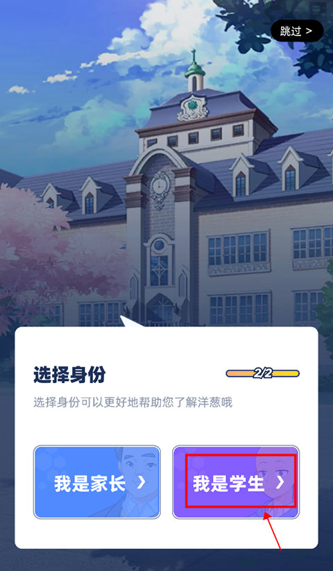 洋葱学园学生端APP最新版