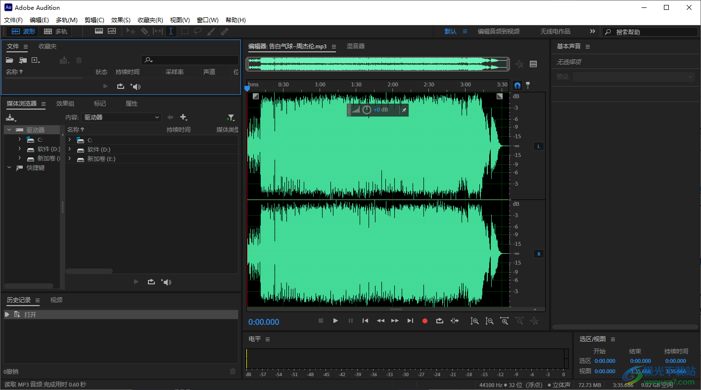 Adobe Audition 2022软件