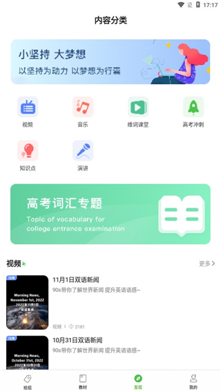 维词教师端app官方最新版