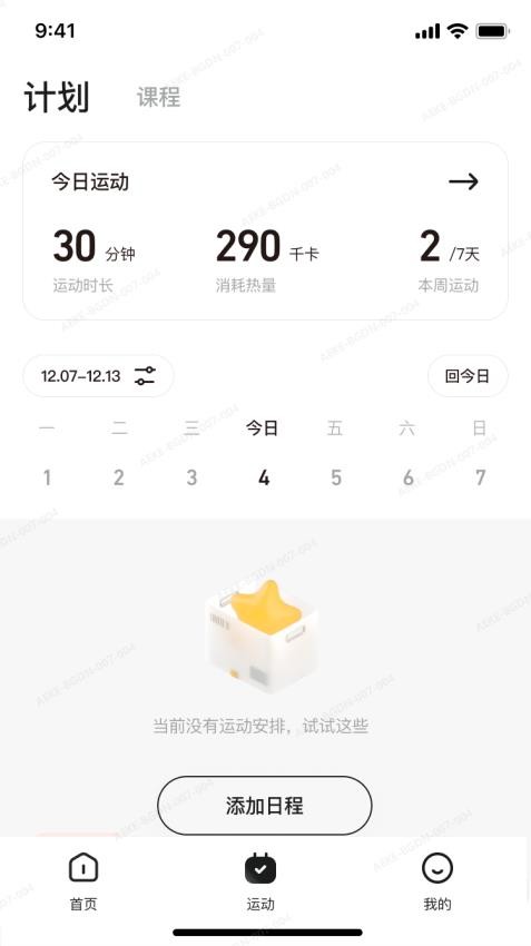 AEKEapp